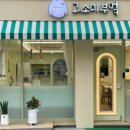 고소미부엌 - 금천구 가산디지털1로 171 | 고소미부엌