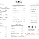 루베아