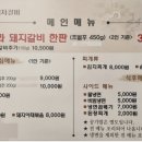 산수갑산숯불갈비