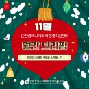 인천광역시사회적경제지원센터
