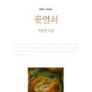 손끝여물