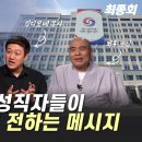 3대 종단 특별대담 I 제5회 서울편 I 박종인 신부, 김디모데 목사, 퇴휴 스님 I 이미지