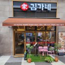 김가네김밥 탕정역점 네이버블로그