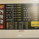 거북골숯불갈비 이미지