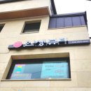 송탄역 사거리 (콤포즈 커피 앞) | 송탄속눈썹, 송탄왁싱으로 유명한 인생뷰티에서 헤어라인왁싱, 뒷목왁싱하고 온 후기