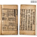 몽산화상육도보설 이미지