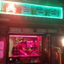 북경모텔 이미지