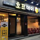 승주호프 이미지