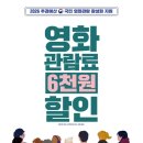 몬스터즈 | 6세 아이와 미니언즈&몬스터즈 관람 후기 쿠키영상