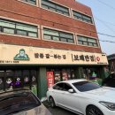 보배반점제주도청점