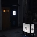 스시연緣