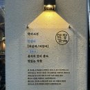 막창가옥