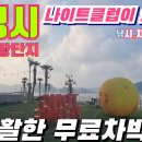 금호관광나이트클럽 이미지