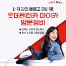 마이카부분정비 이미지
