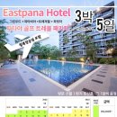 호텔3&4