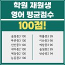 동탄로고스영어학원