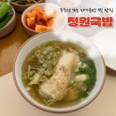 정원돼지국밥 | 울산 삼산동 담백하니 맛있는 신상 돼지곰탕 맛집 '정원국밥' 후기 (내돈내산)