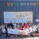 영월미디어기자박물관 이미지