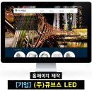 (주)큐브스 이미지