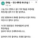 무한리필 초밥집에서 170 접시 먹었다고 쫓겨남.jpg 이미지