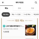 삼첩분식계양점 이미지