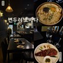 변두리 | 마곡맛집 변두리 로바타 데이트 코스 솔직 후기