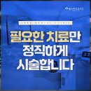 위례치과 후기 추천