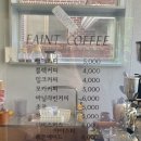 페인트(Faint) 이미지