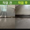 이천폴리머 | 지식산업센터 지게차 스텐문턱 제거 후 미장 마감 시공기