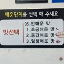 수촌마을마라왕마라탕 이미지
