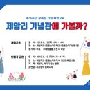제암리3.1운동순국기념관 이미지