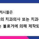 연세인스타일치과의원 이미지