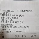 국군복지단 아름영외마트 네이버블로그