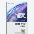 예일약국 | 창원마산 스마일라식 예일안과 당일검사+당일수술 /내돈으로수술