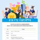 2023년 중신용 소기업ㆍ소상공인 특례보증 공고(중소벤처기업부-신용보증재단) 이미지