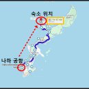 [공지] 오키나와 아기랑 숙소 추천 북부 알라 마하이나 호텔 위치 가격
