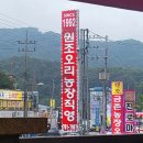 다른집 오리고기 먹을 수 있을까 걱정될 정도로 맛있는 이배재고개 &#39;원조오리농장직영&#39; 후기 / ☆추천☆