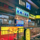 롯데마트 사거리 이미지