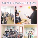 GKL행복어린이집 이미지