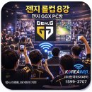 GGX PC방 이미지