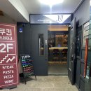 [이수 제이앤제이바]이수 술집 J&J BAR 방문 후기^0^