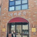 황화분식