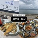 정원회식당 | [정원회식당] 남해 오션뷰 맛집 추천, 생선구이 정식 솔직 후기