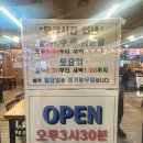 막썰어회 이미지