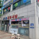 쌍쌍식당 - 청주시 흥덕구 | 쌍쌍식당