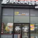 피자나라치킨공주마포 이미지