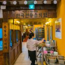 남포면옥 이미지