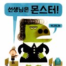 판다몬스터 이미지