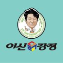 이신닭강정 이미지