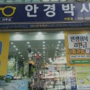 안경박사(야탑점) 네이버블로그